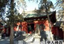 揭秘少林寺藏经阁还有没有武林秘籍?