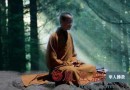 圣严法师谈坐禅