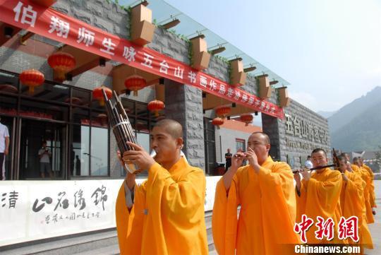 山西五台山举行魏碑大师书法展