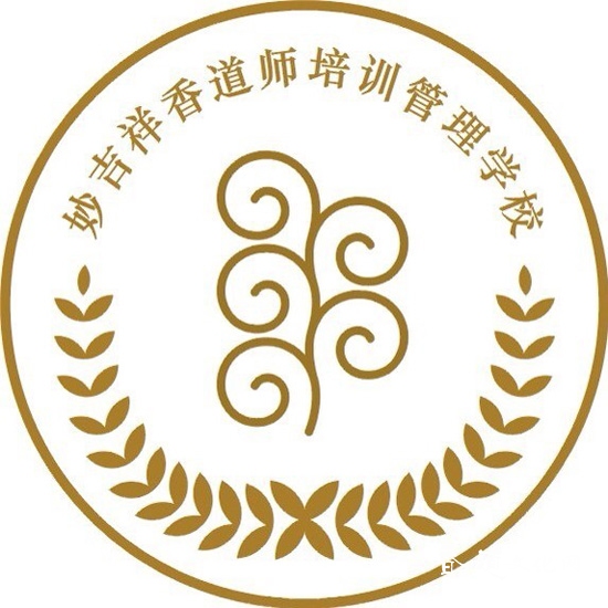 第17期妙吉祥全国香道师培训课程开始报名