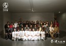 万仟学堂:北京画院“古韵香道”雅集共赏