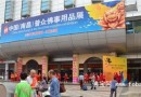 2014南昌普众佛事用品展暨国际沉香展隆重开幕