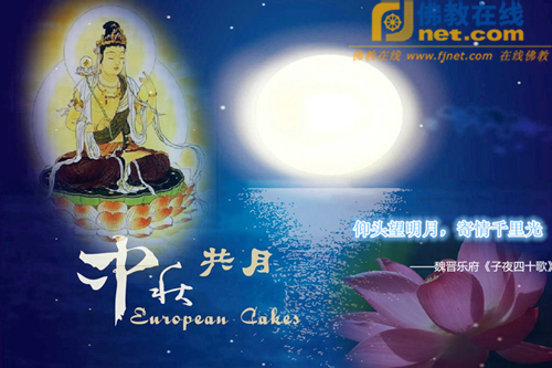 09-27~28 宁波慧日禅寺中秋施食超荐法会通启