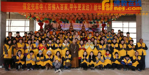 2016 01-01 保定兜率寺将举行2016年元旦祈福法会法讯