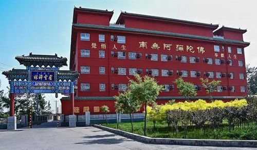 河北省佛学院2017年招生简章