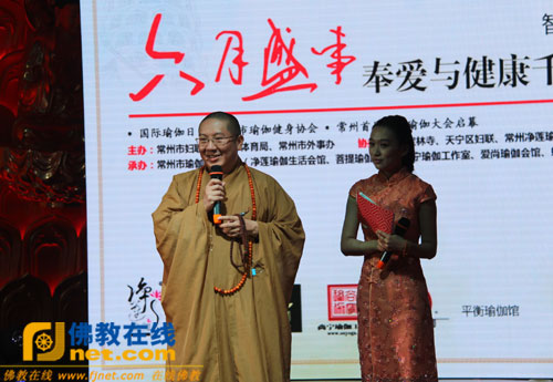 江苏常州市武进区淹城宝林禅寺举行千人瑜伽盛会(图)