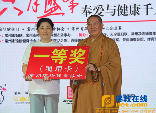 江苏常州市武进区淹城宝林禅寺举行千人瑜伽盛会(图)