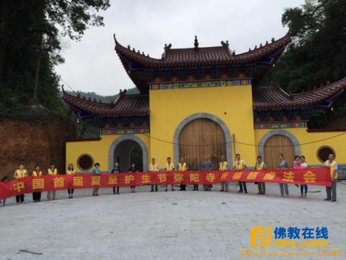 江西省各界积极参与中国首届夏至护生节(图)
