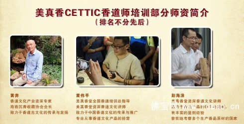 绝对高大上的新行当,看看香道师岗位认证培训