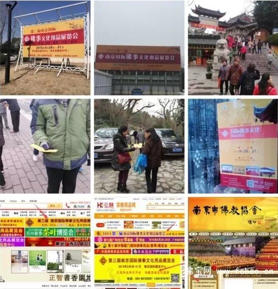 继往开来,不倦前行——第三届南京佛事文化用品展工作进展汇报