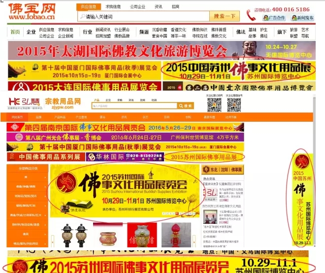 【2015苏州佛事展】开展在即-全方位宣传 确保参展效果