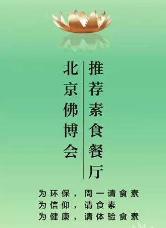 2015北京佛博会观展有惊喜