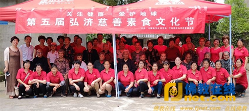 “关注健康.爱护地球” 第五届弘济慈善素食文化节圆满落幕