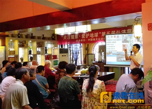“关注健康.爱护地球” 第五届弘济慈善素食文化节圆满落幕