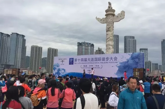 2016年大连国际佛事用品展览会参加第十四届大连国际徒步大会