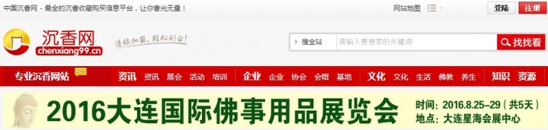 2016大连佛事展宣传工作(网络)