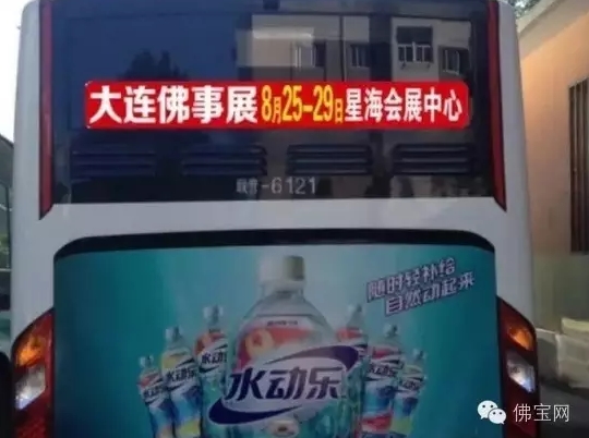 中国佛事展 8月看大连