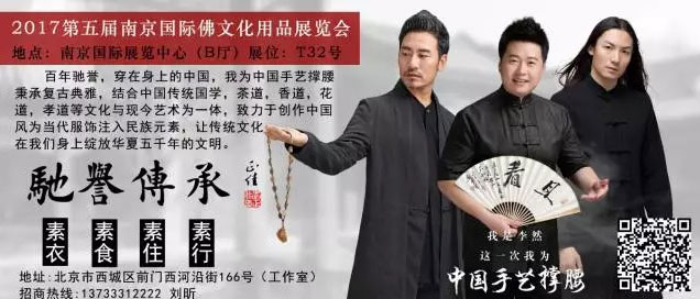 2017南京佛事展精品展商推荐 禅服篇