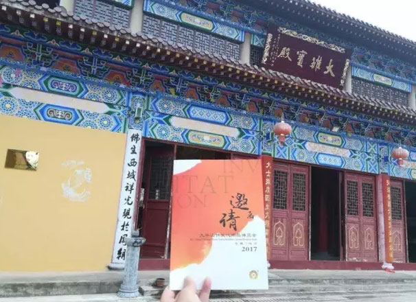 九华山佛博会巡礼之——宣城小九华普渡禅寺