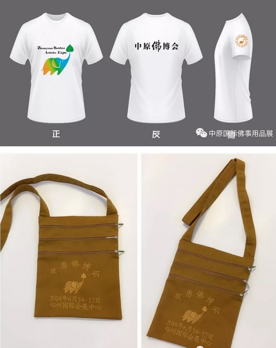 2018中原佛博会义工招募 广结善缘,同沾法喜