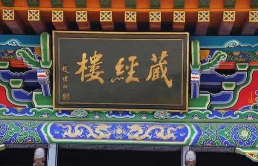 非物质文化遗产代表作——佛教音乐中的“油花花”将惊现西安佛博