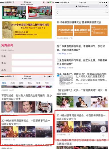 2018中原佛博会全面推广进行时